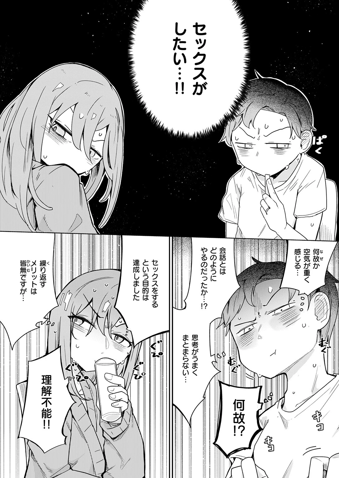 COMIC ゼロス #136ページ10