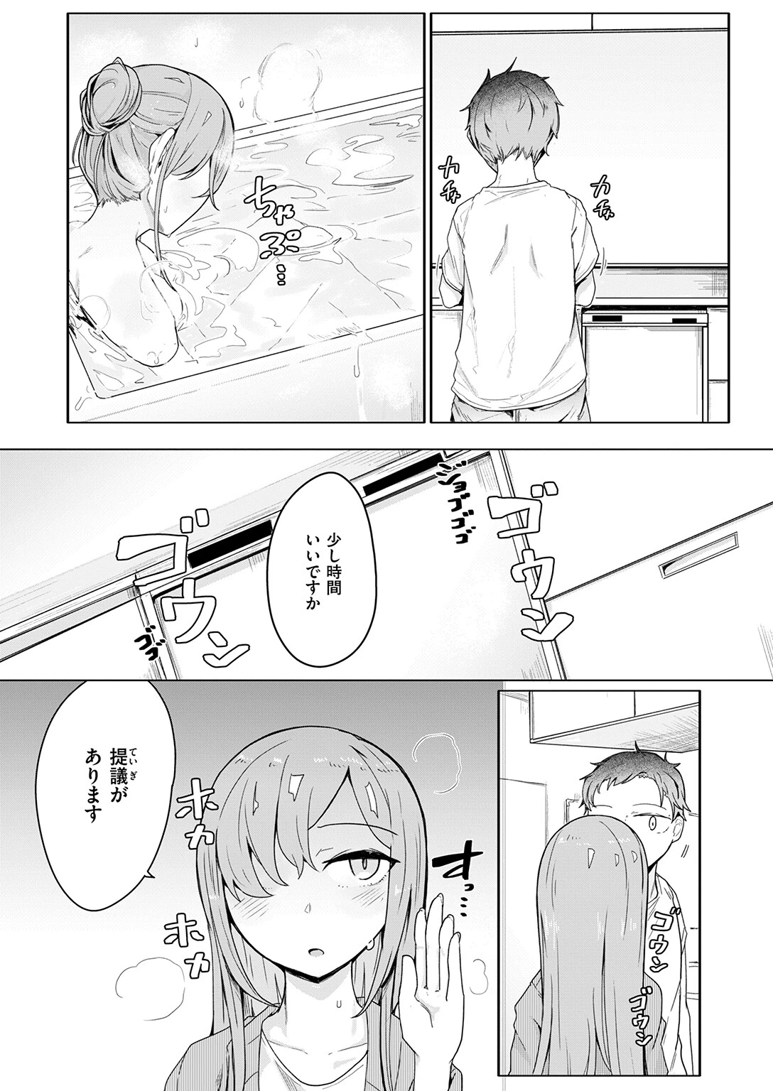 COMIC ゼロス #136ページ11