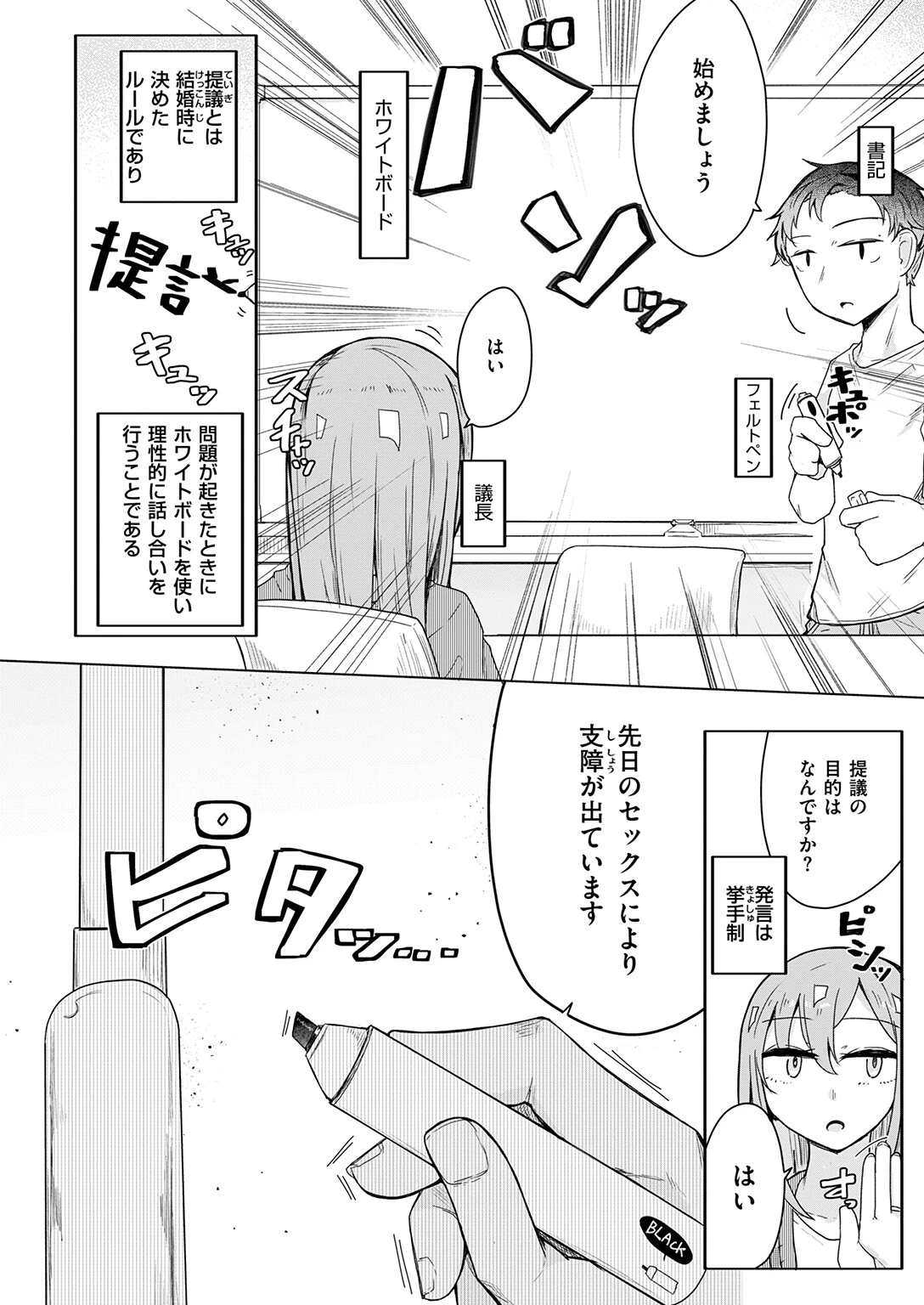COMIC ゼロス #136ページ12