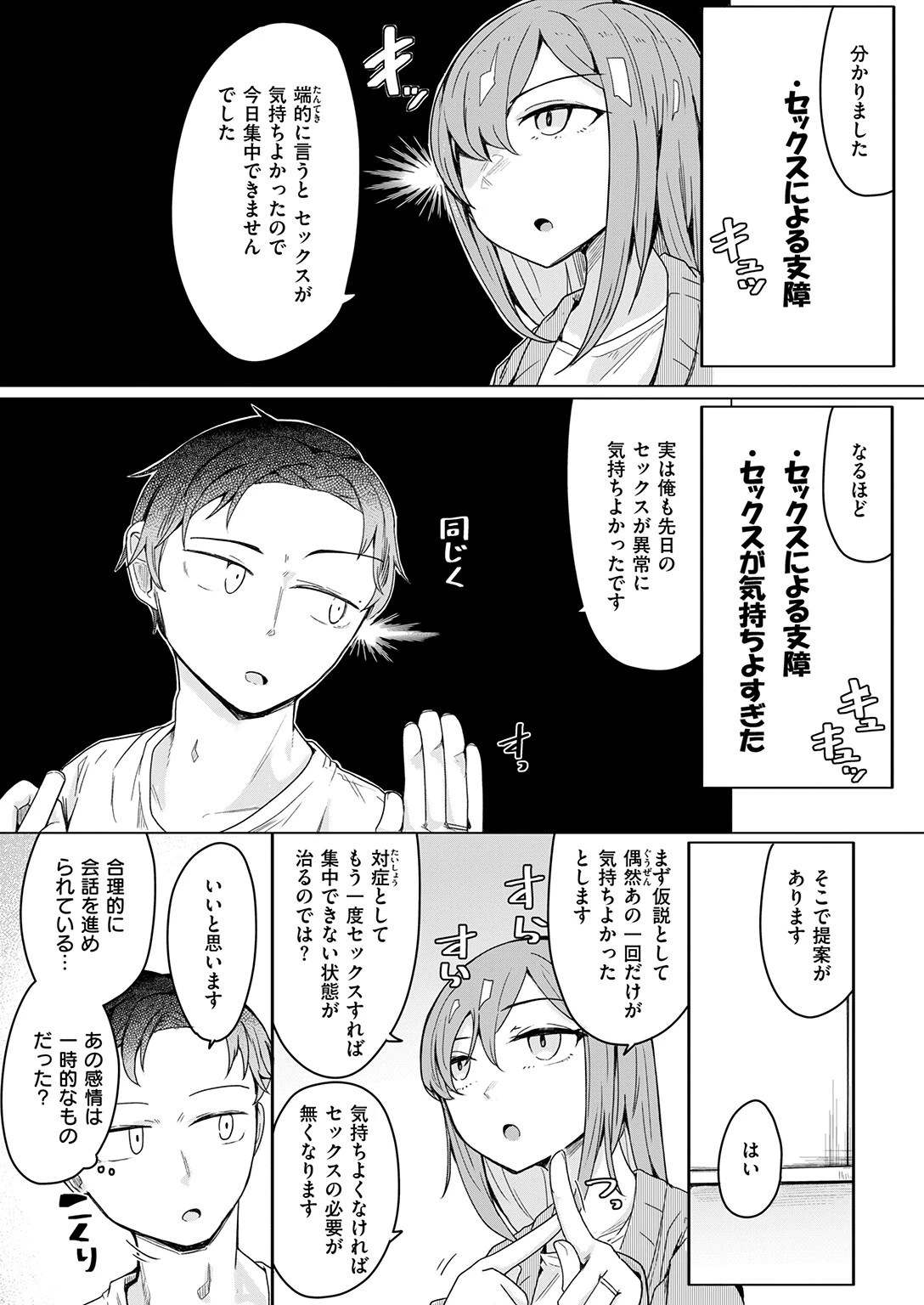COMIC ゼロス #136ページ13