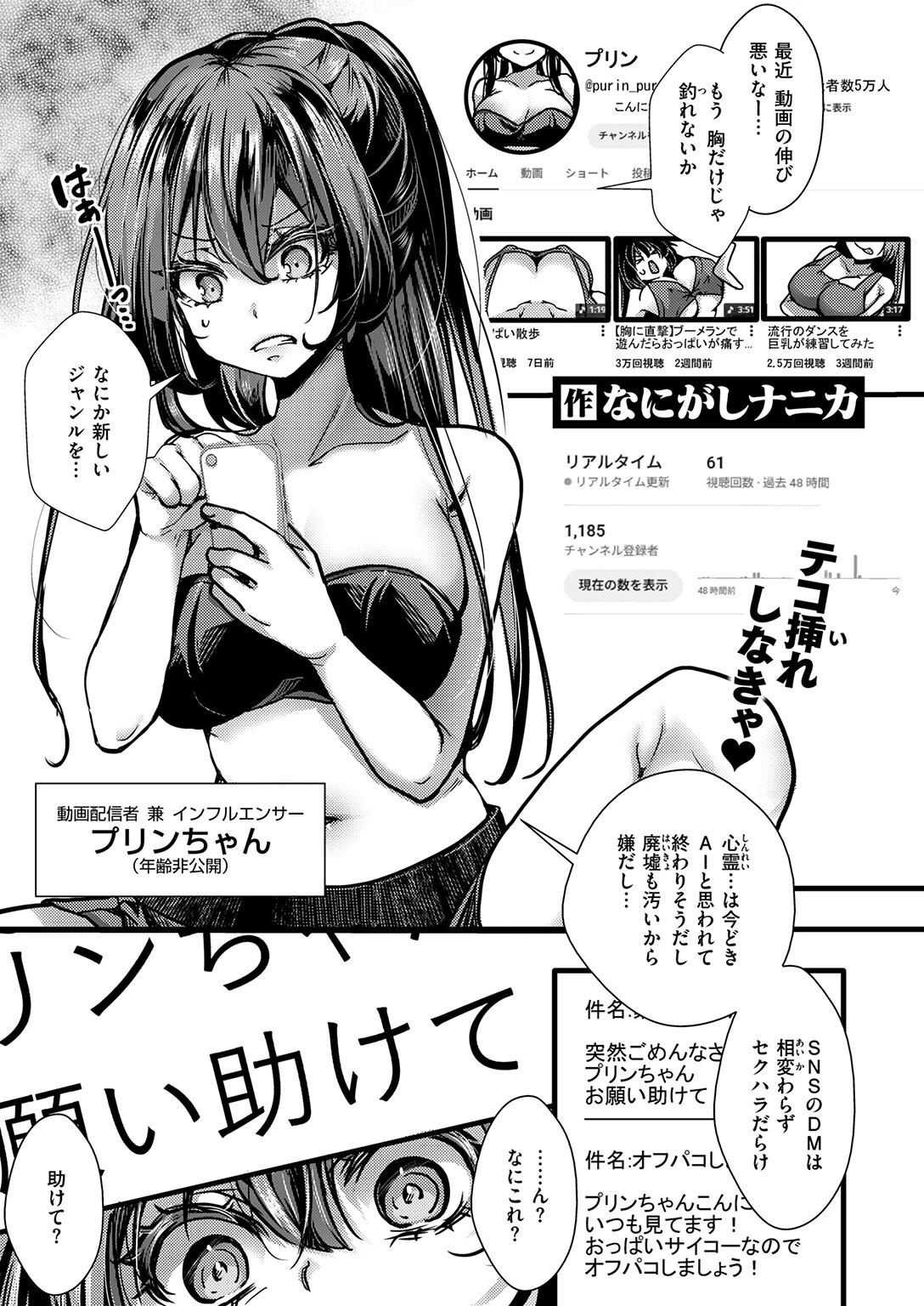 COMIC ゼロス #136ページ15