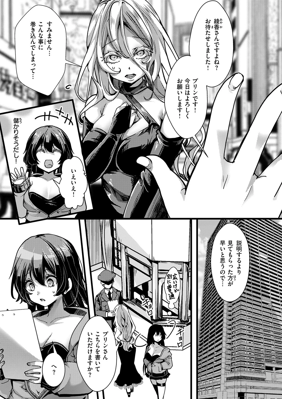 COMIC ゼロス #136ページ17
