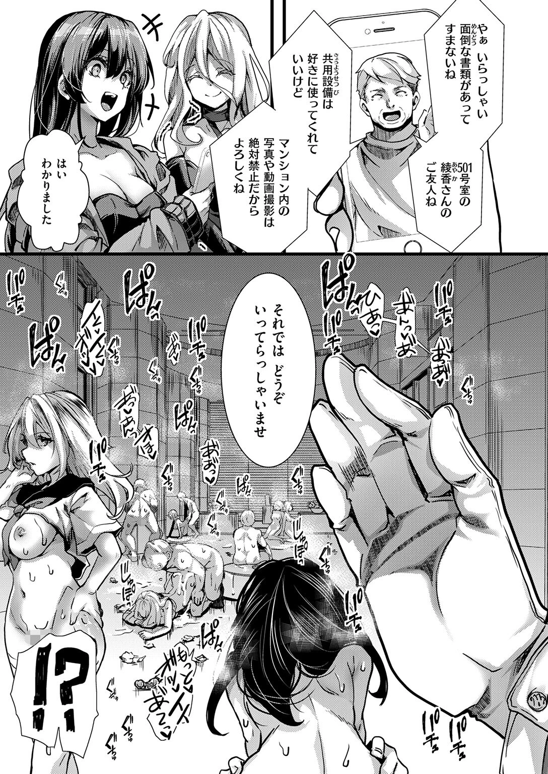 COMIC ゼロス #136ページ19