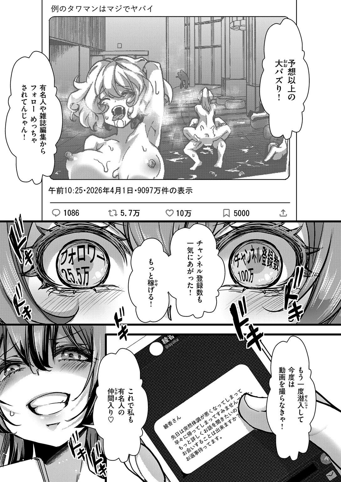 COMIC ゼロス #136ページ21