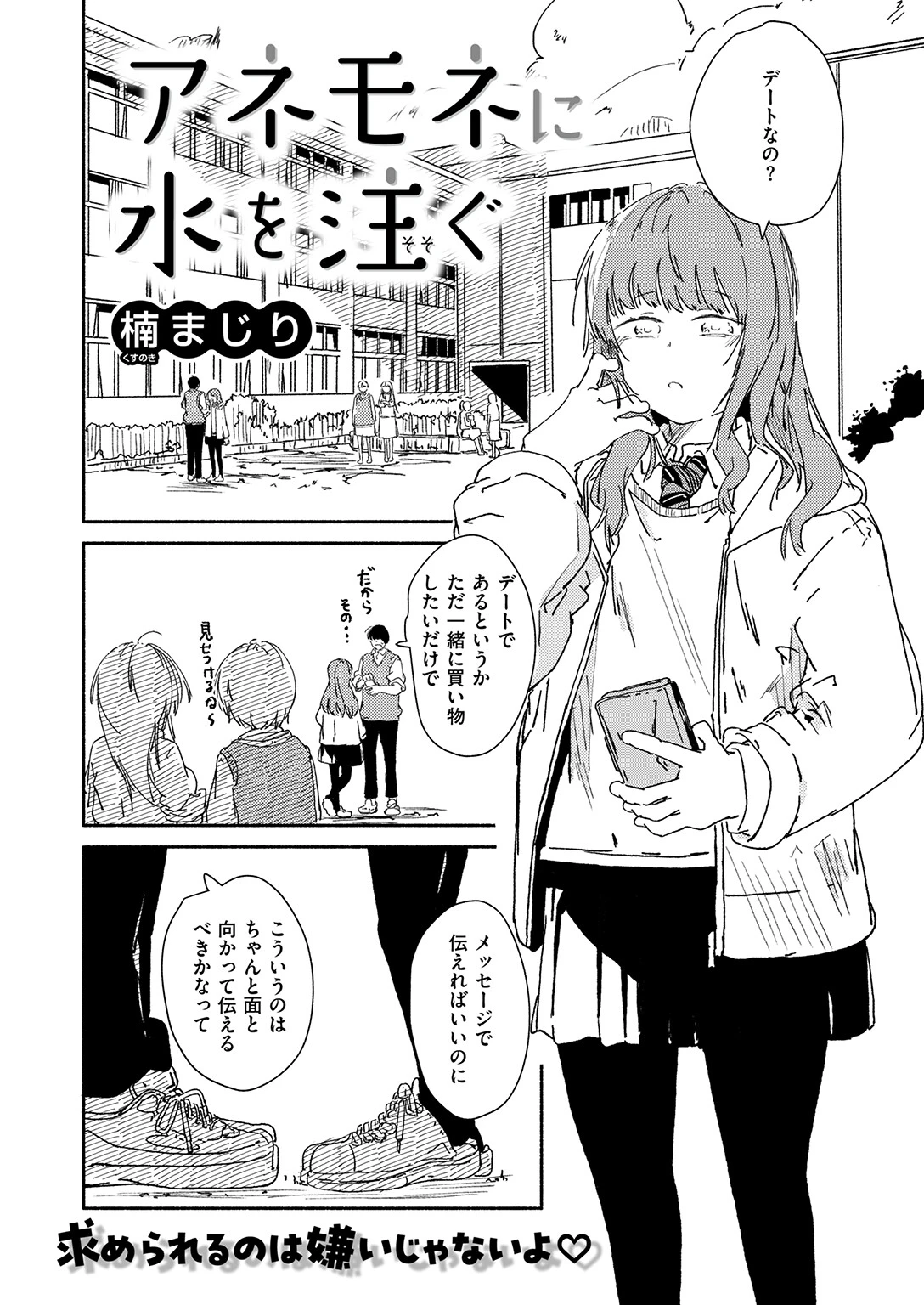 COMIC ゼロス #136ページ24