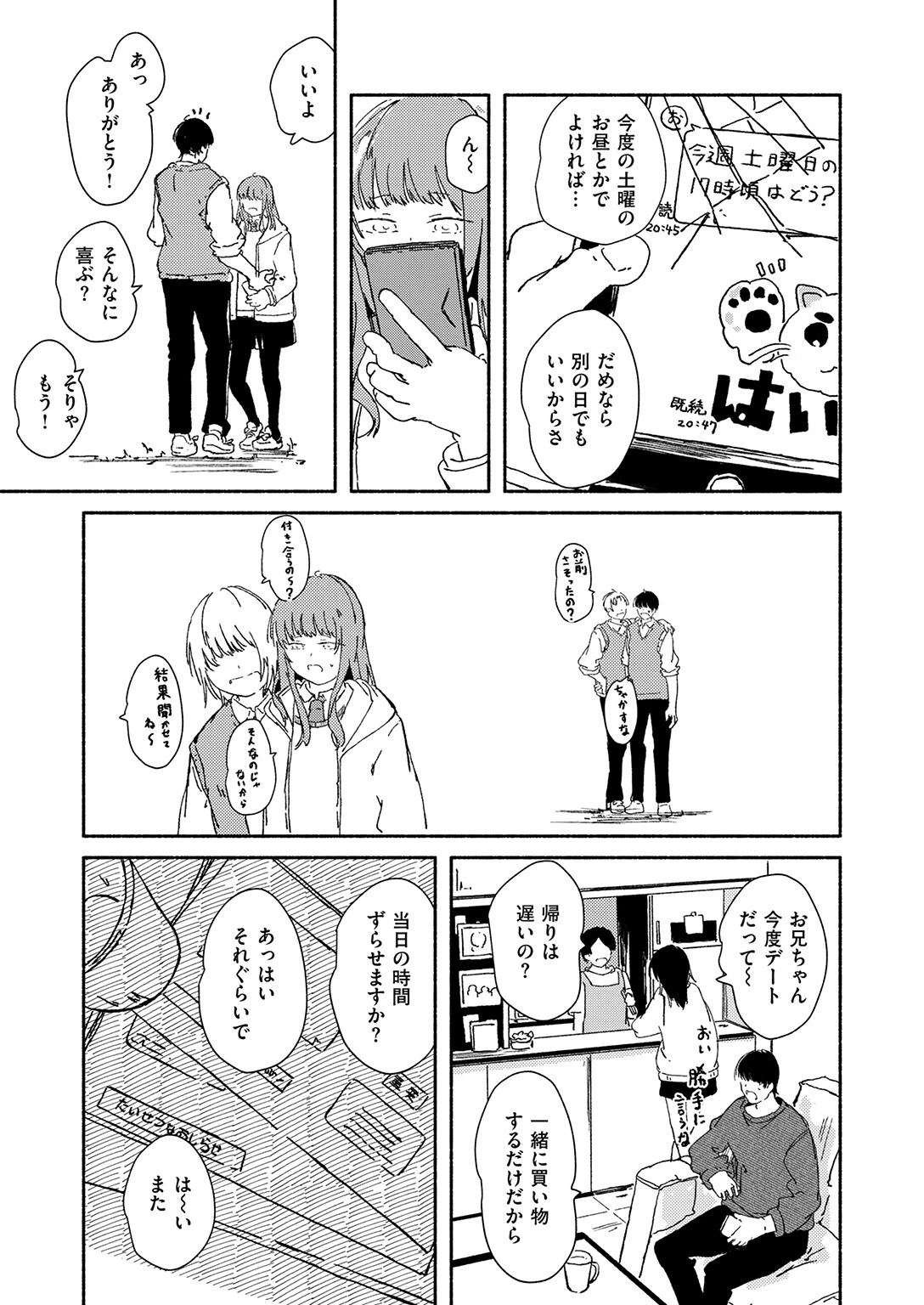 COMIC ゼロス #136ページ25