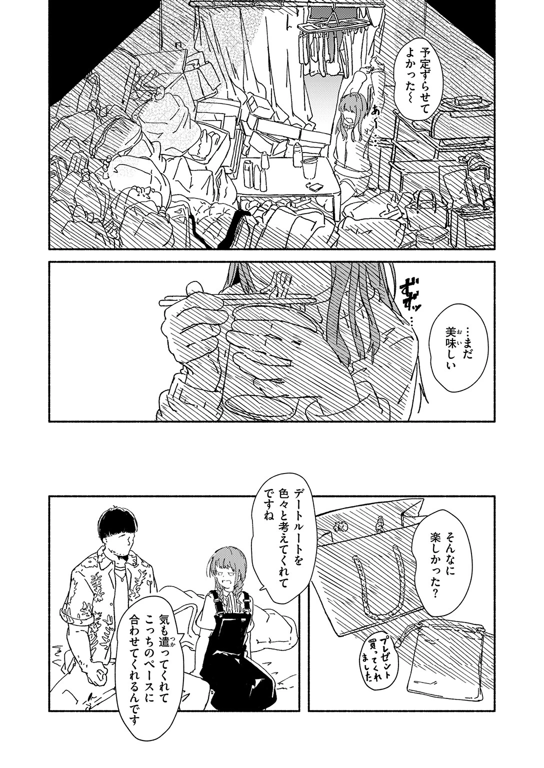 COMIC ゼロス #136ページ26