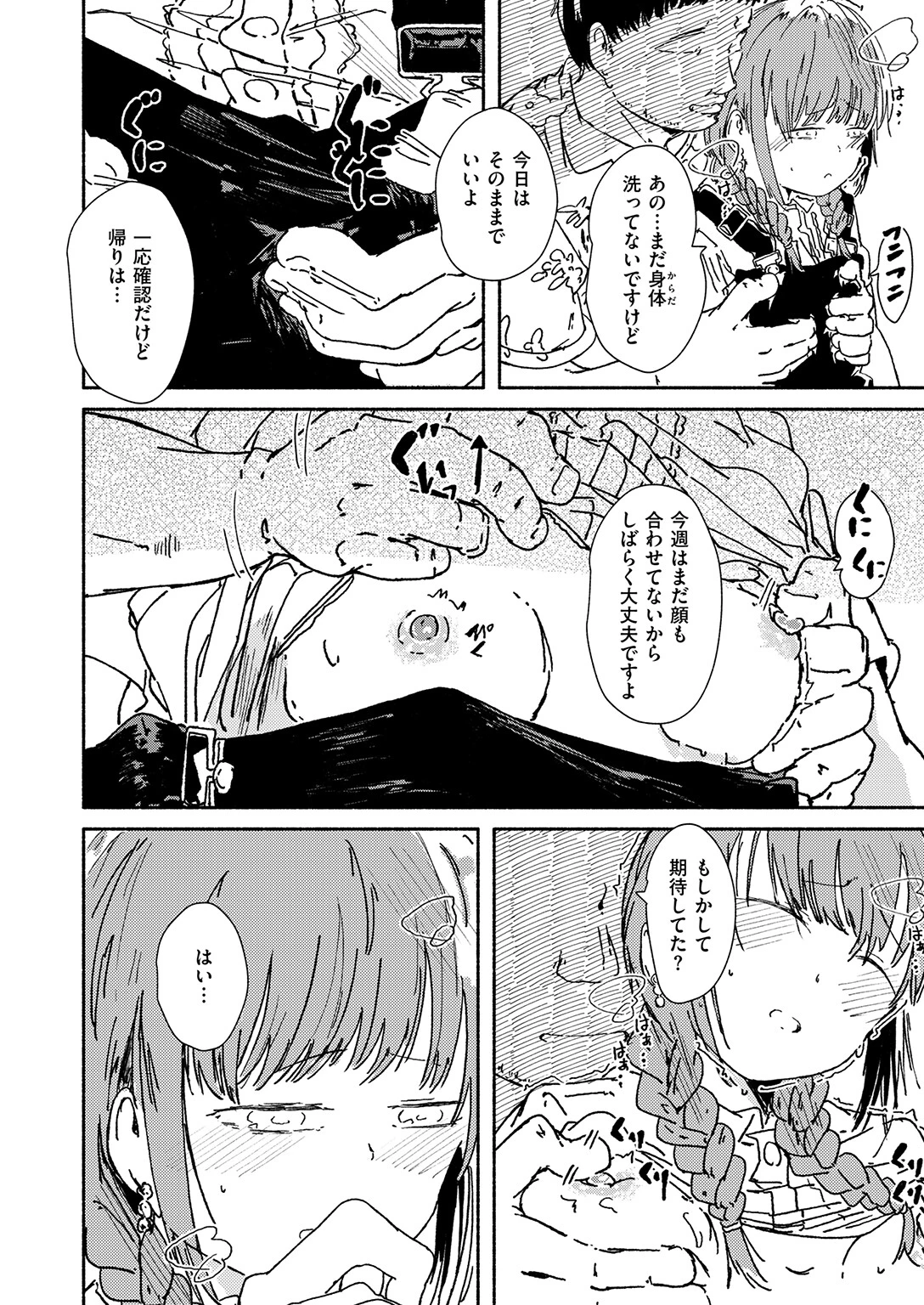 COMIC ゼロス #136ページ28