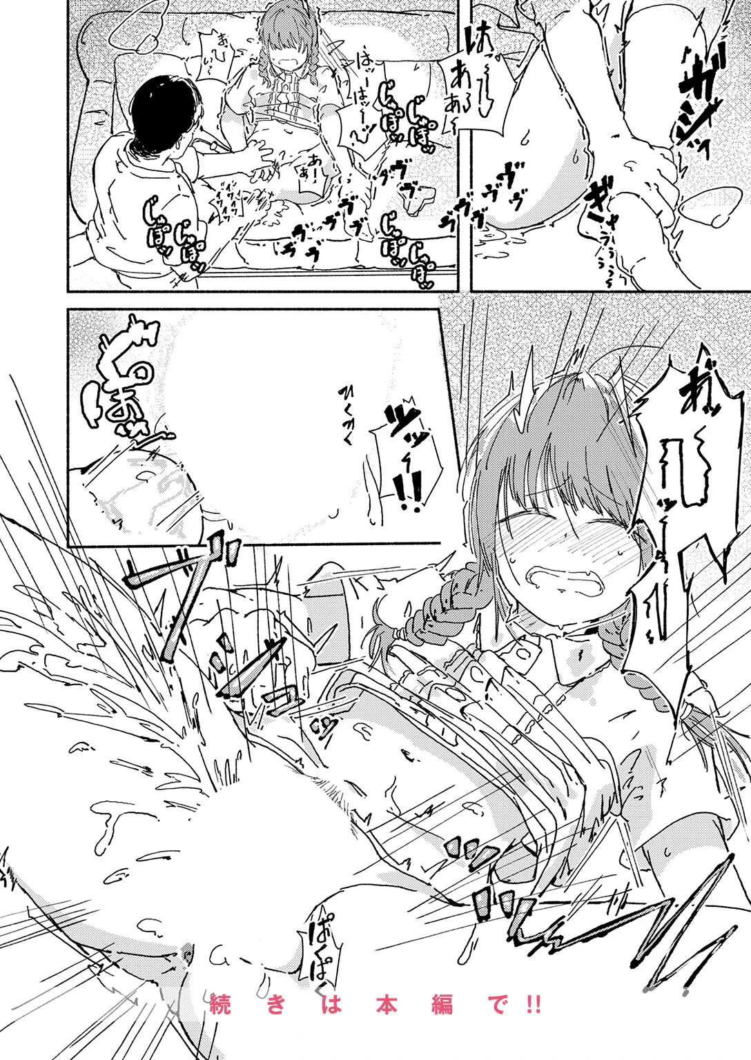 COMIC ゼロス #136ページ30