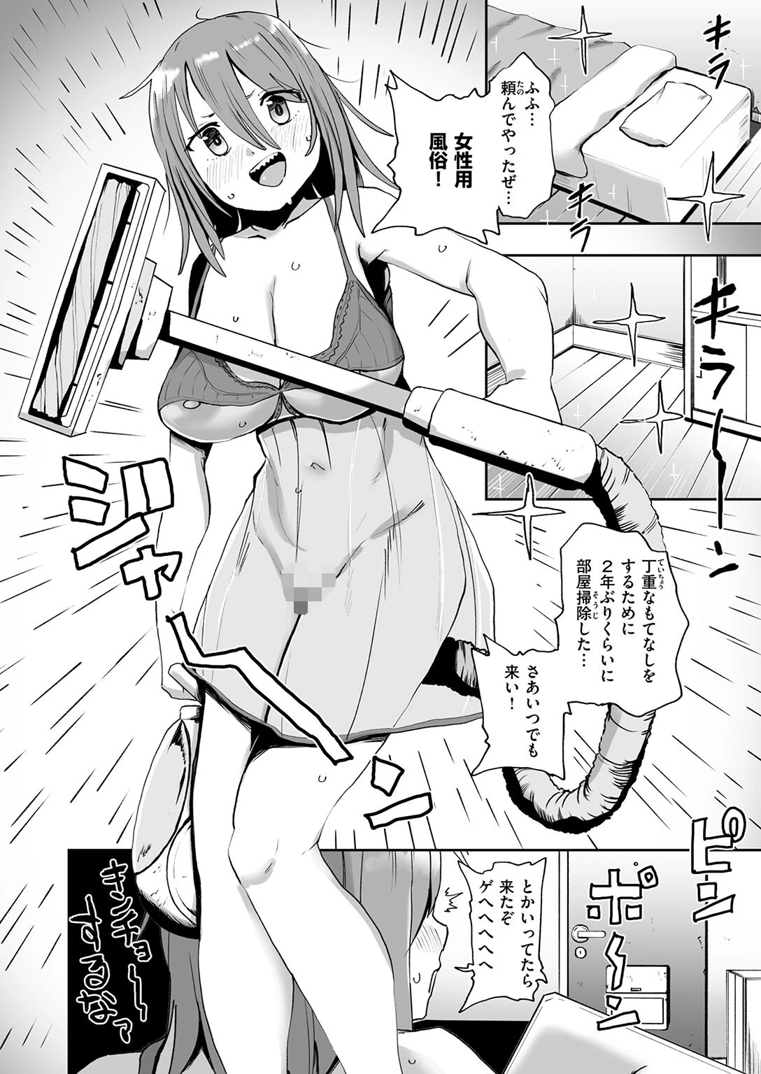 COMIC ゼロス #136ページ34