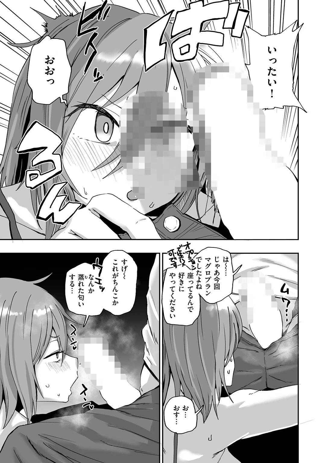 COMIC ゼロス #136ページ37