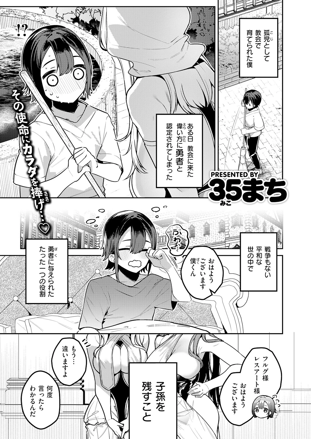 異世快楽天SELECTION 2026 SUMMERページ27