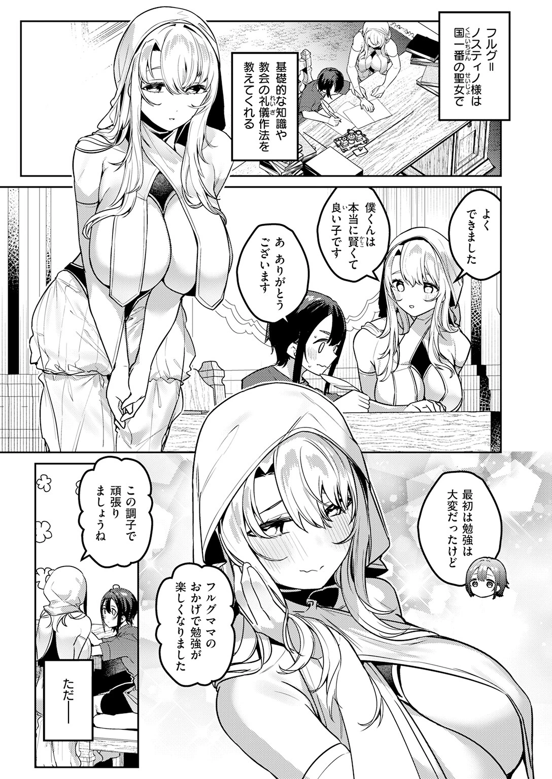 異世快楽天SELECTION 2026 SUMMERページ29