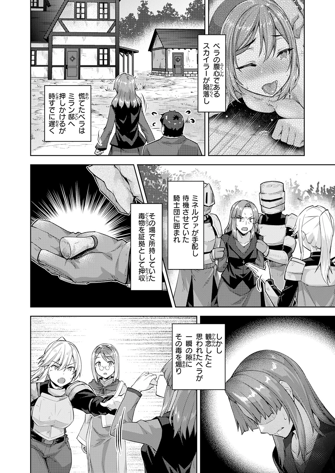 異世快楽天SELECTION 2026 SUMMERページ32