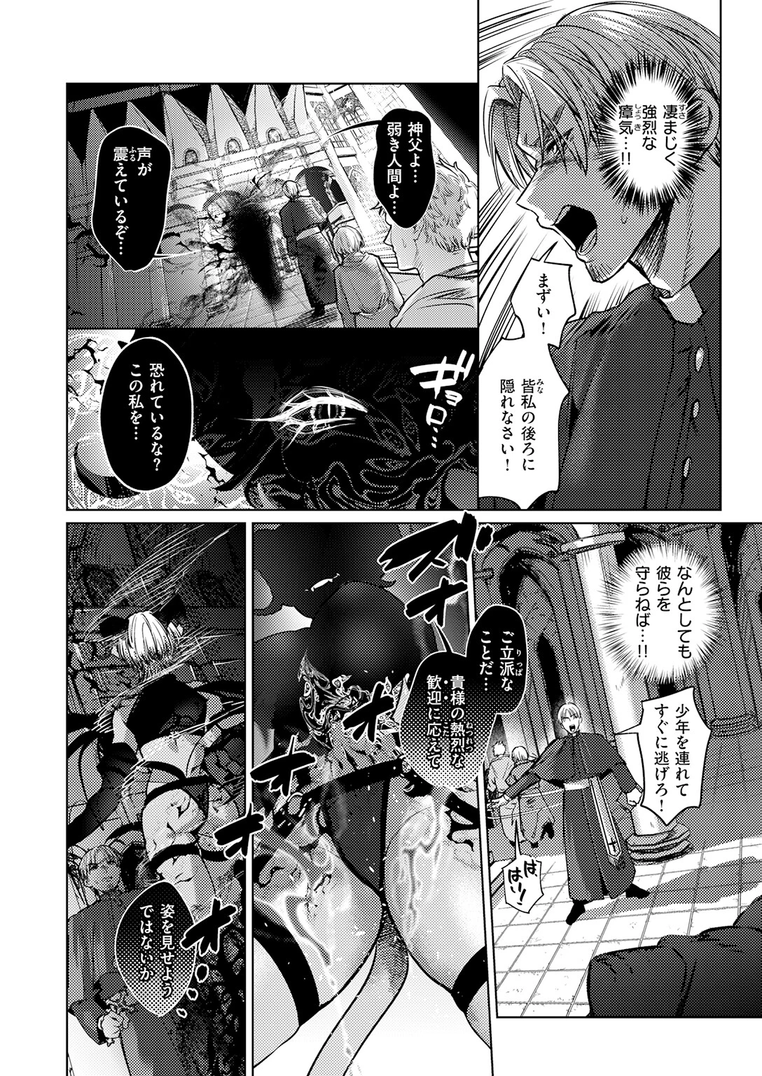 異世快楽天SELECTION 2026 SUMMERページ36