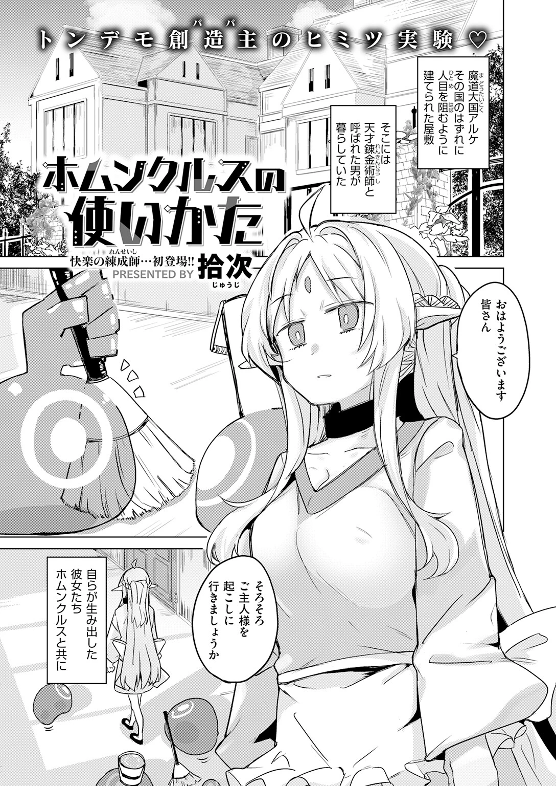 異世快楽天SELECTION 2026 SUMMERページ43