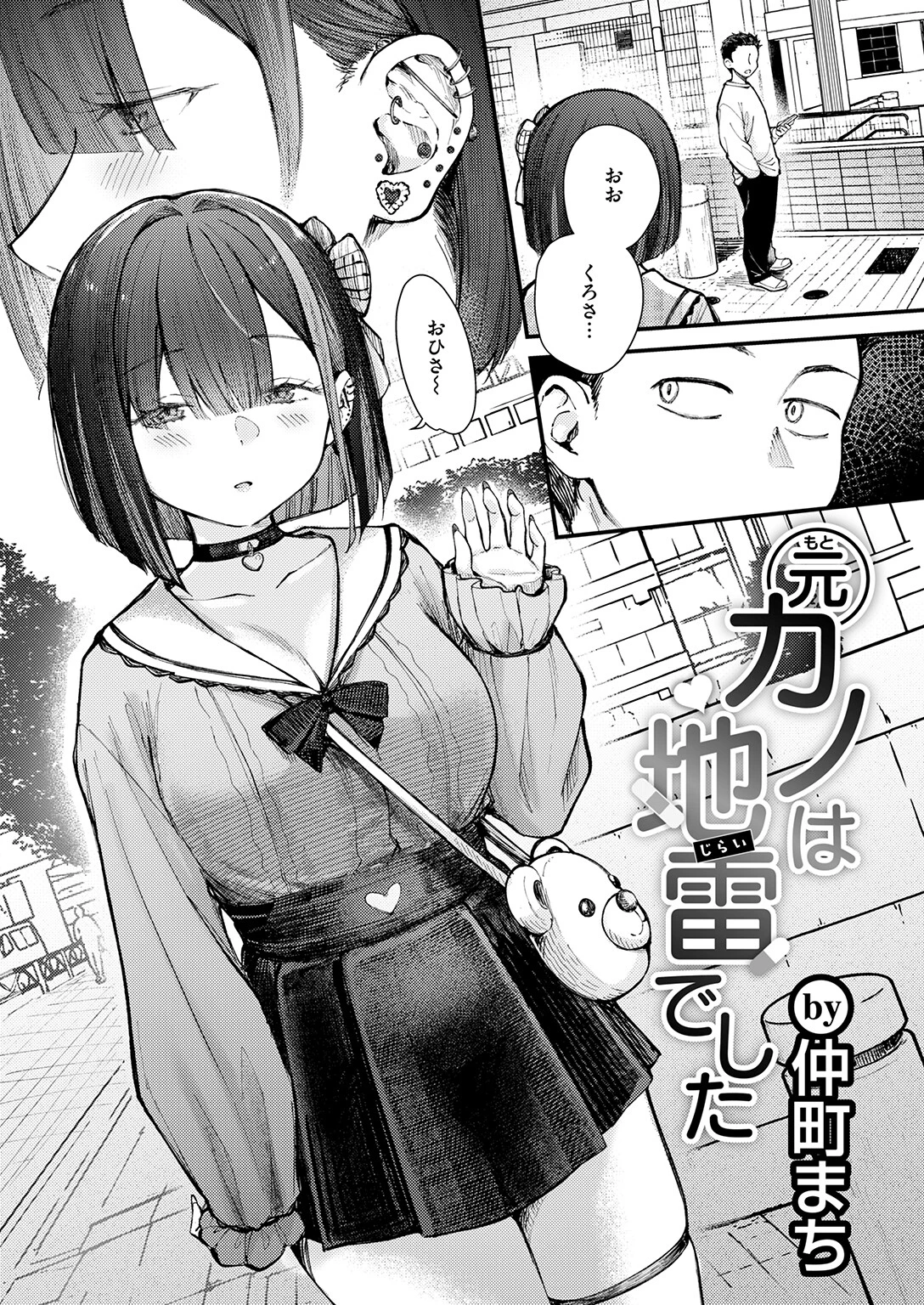 COMIC快楽天ビースト 2026年07月号ページ4