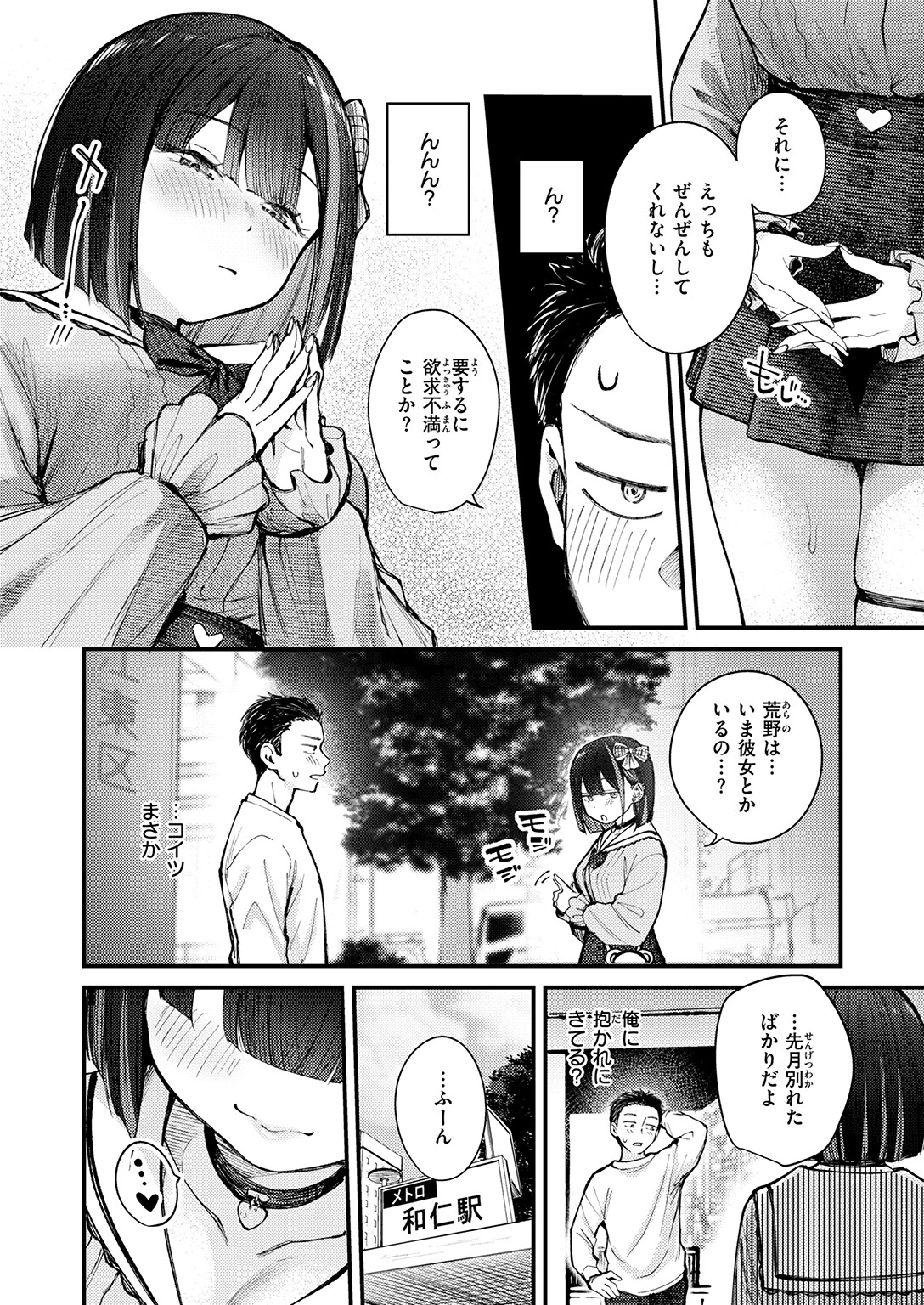 COMIC快楽天ビースト 2026年07月号ページ8