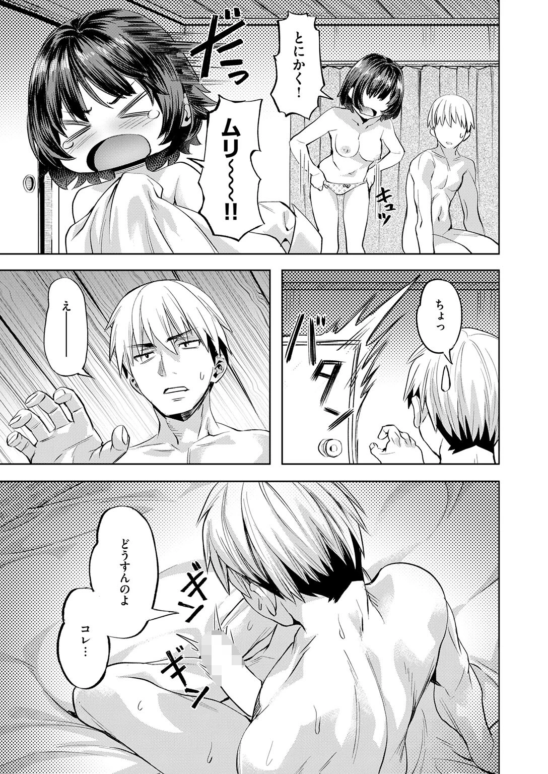 COMIC快楽天ビースト 2026年07月号ページ13