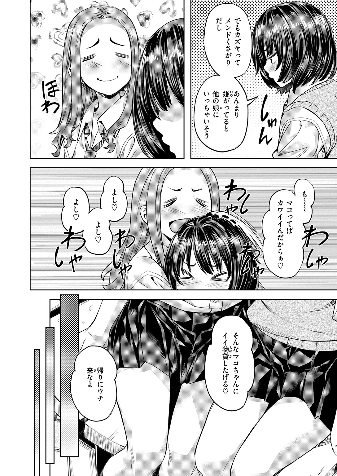 COMIC快楽天ビースト 2026年07月号ページ16
