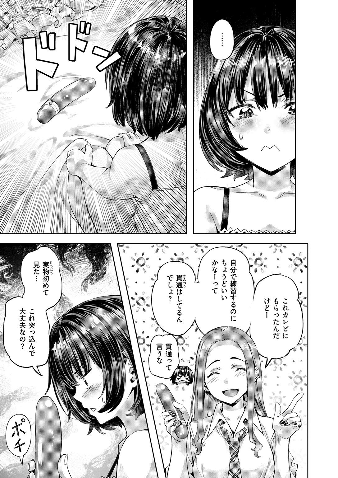 COMIC快楽天ビースト 2026年07月号ページ17