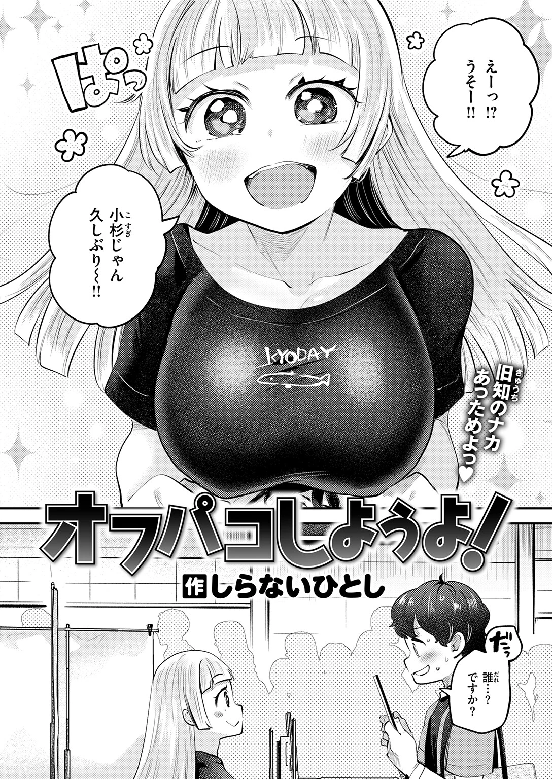 COMIC快楽天ビースト 2026年07月号ページ20