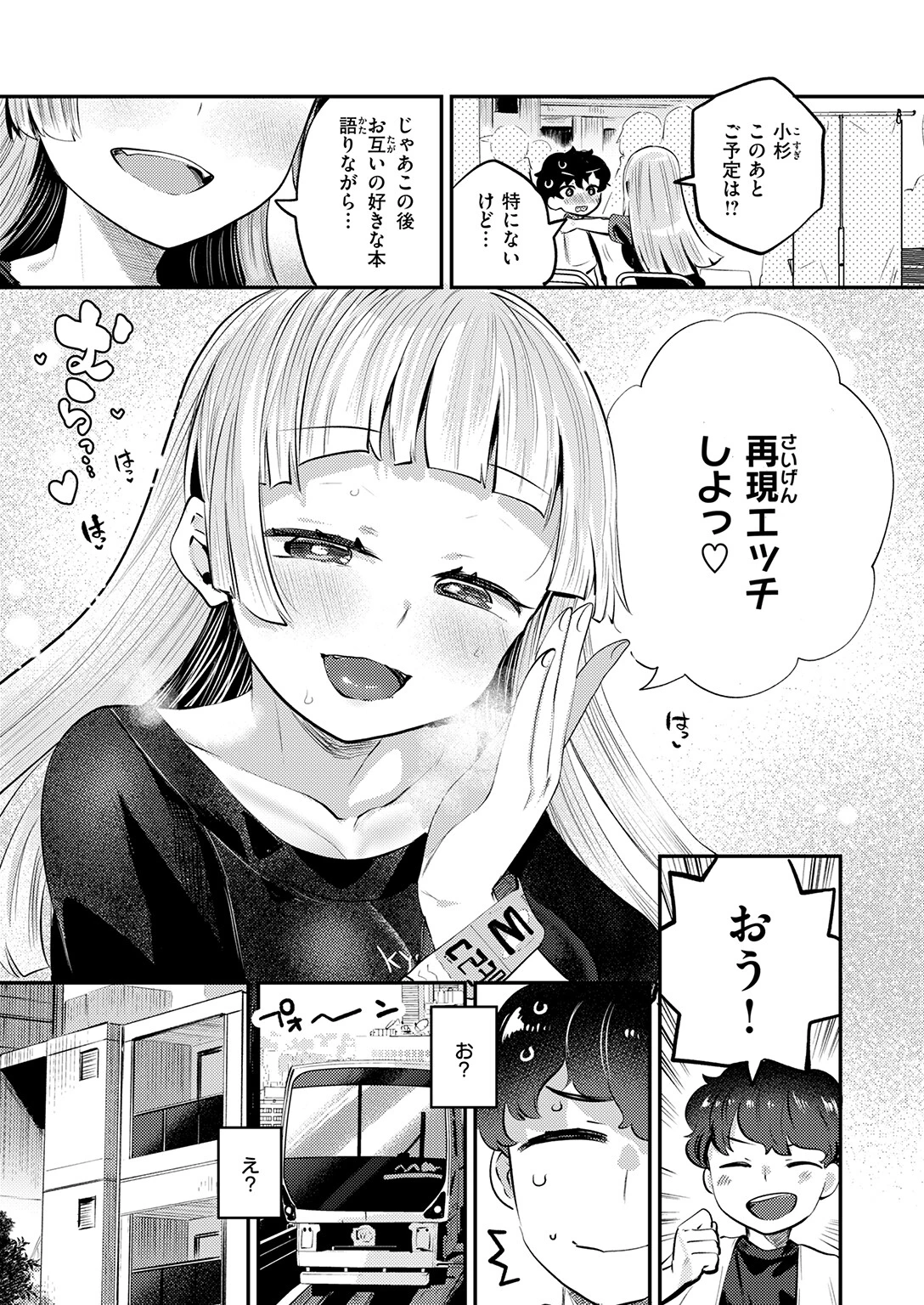COMIC快楽天ビースト 2026年07月号ページ25