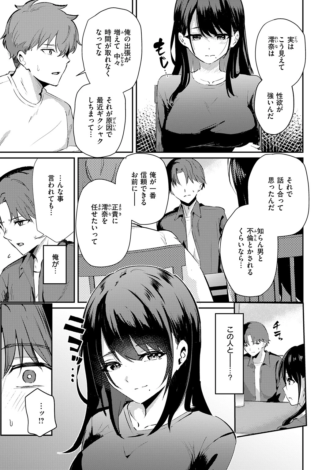 COMIC快楽天ビースト 2026年07月号ページ37