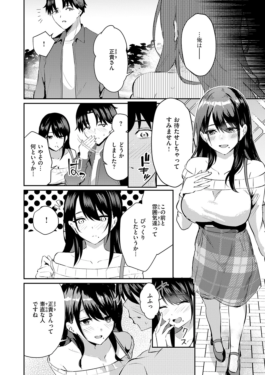 COMIC快楽天ビースト 2026年07月号ページ38