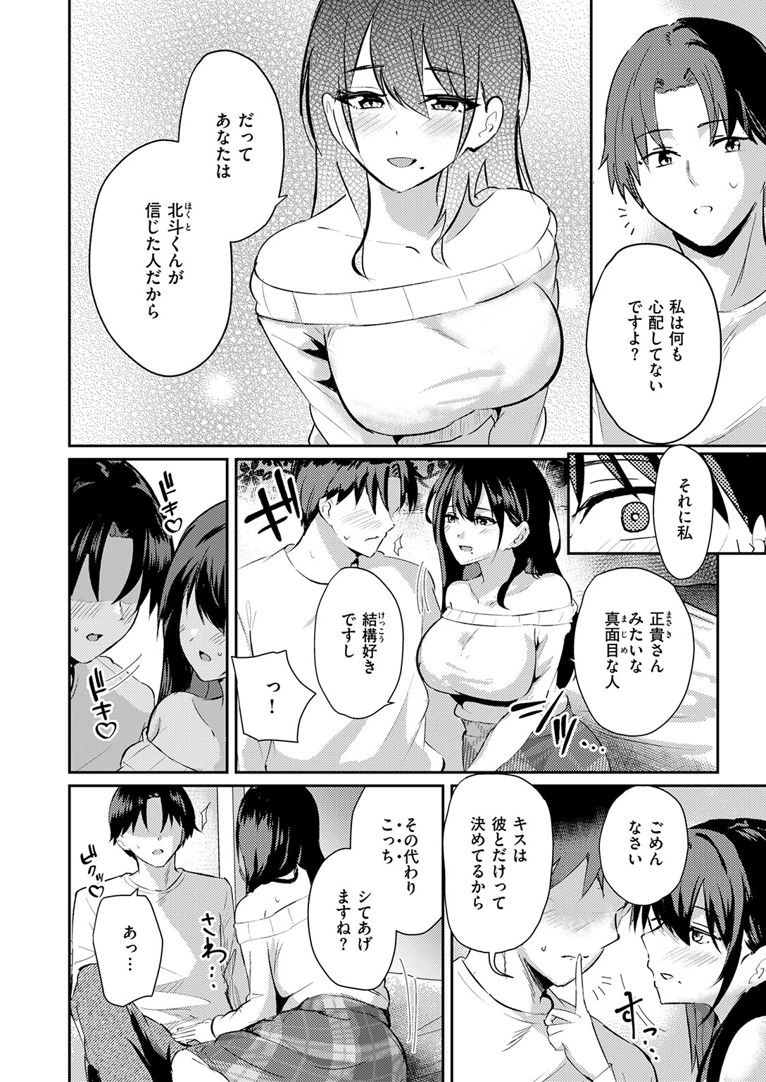 COMIC快楽天ビースト 2026年07月号ページ40