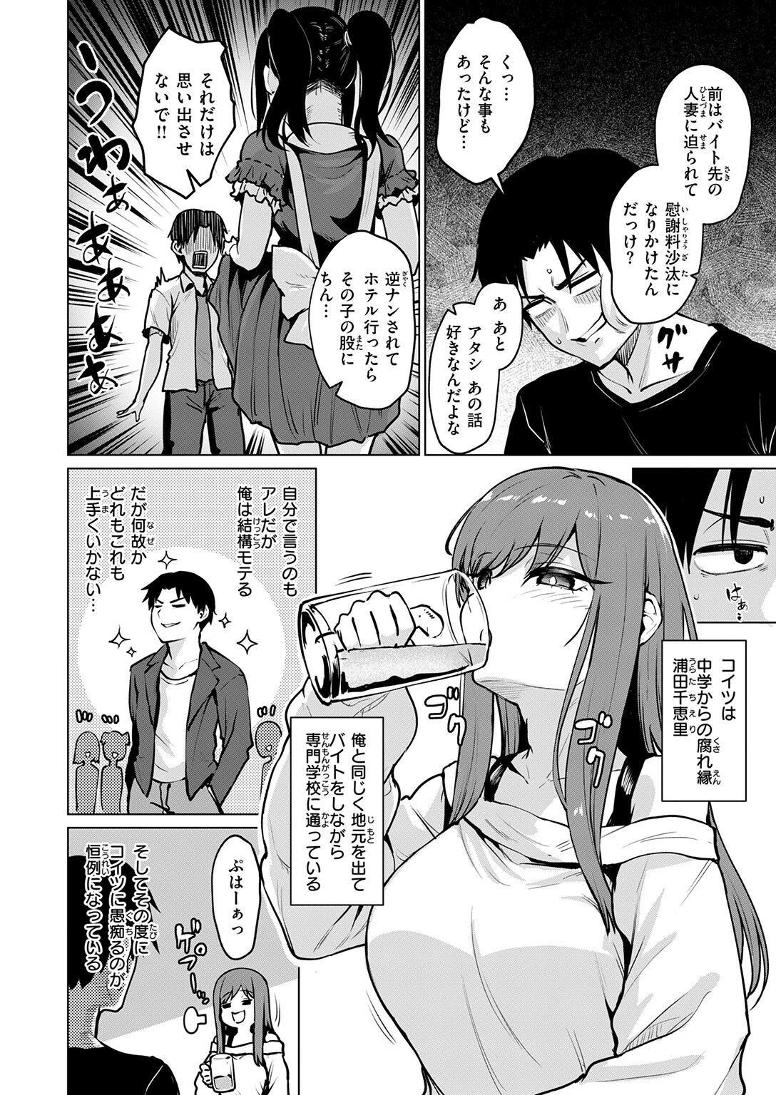 COMIC快楽天ビースト 2026年07月号ページ48