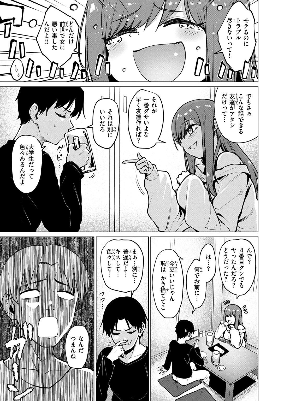 COMIC快楽天ビースト 2026年07月号ページ49