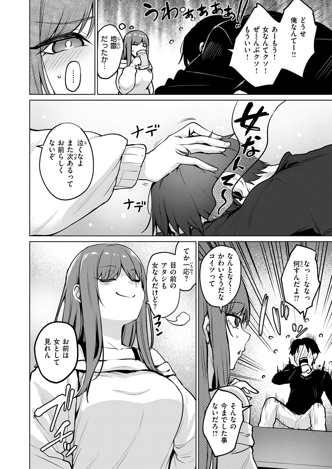 COMIC快楽天ビースト 2026年07月号ページ50