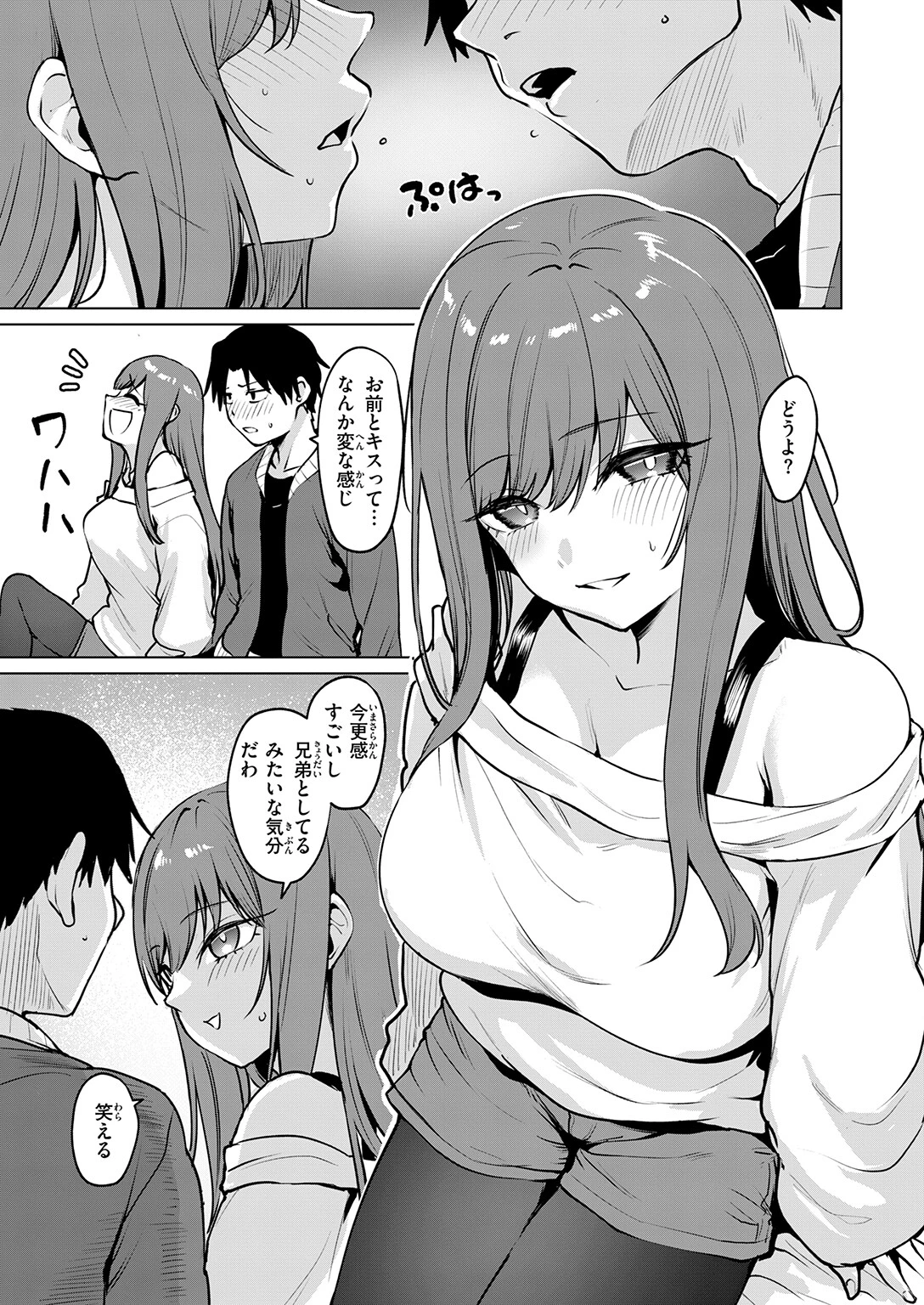 COMIC快楽天ビースト 2026年07月号ページ53
