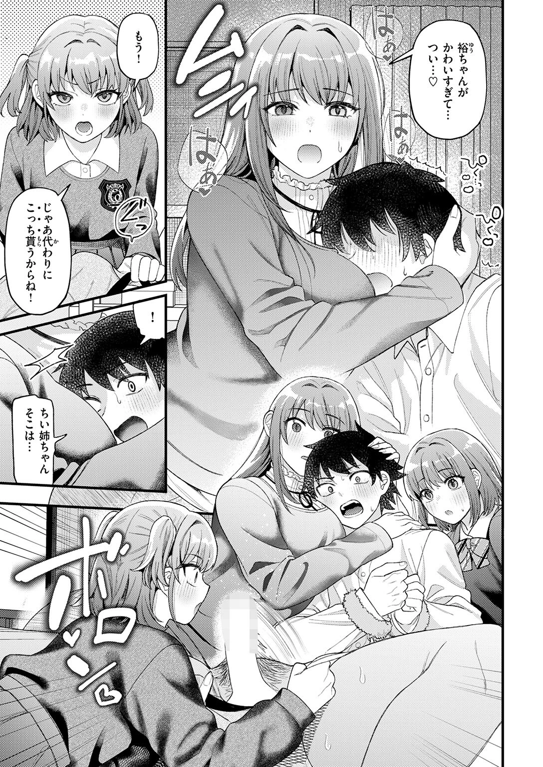 COMIC快楽天ビースト 2026年07月号ページ65