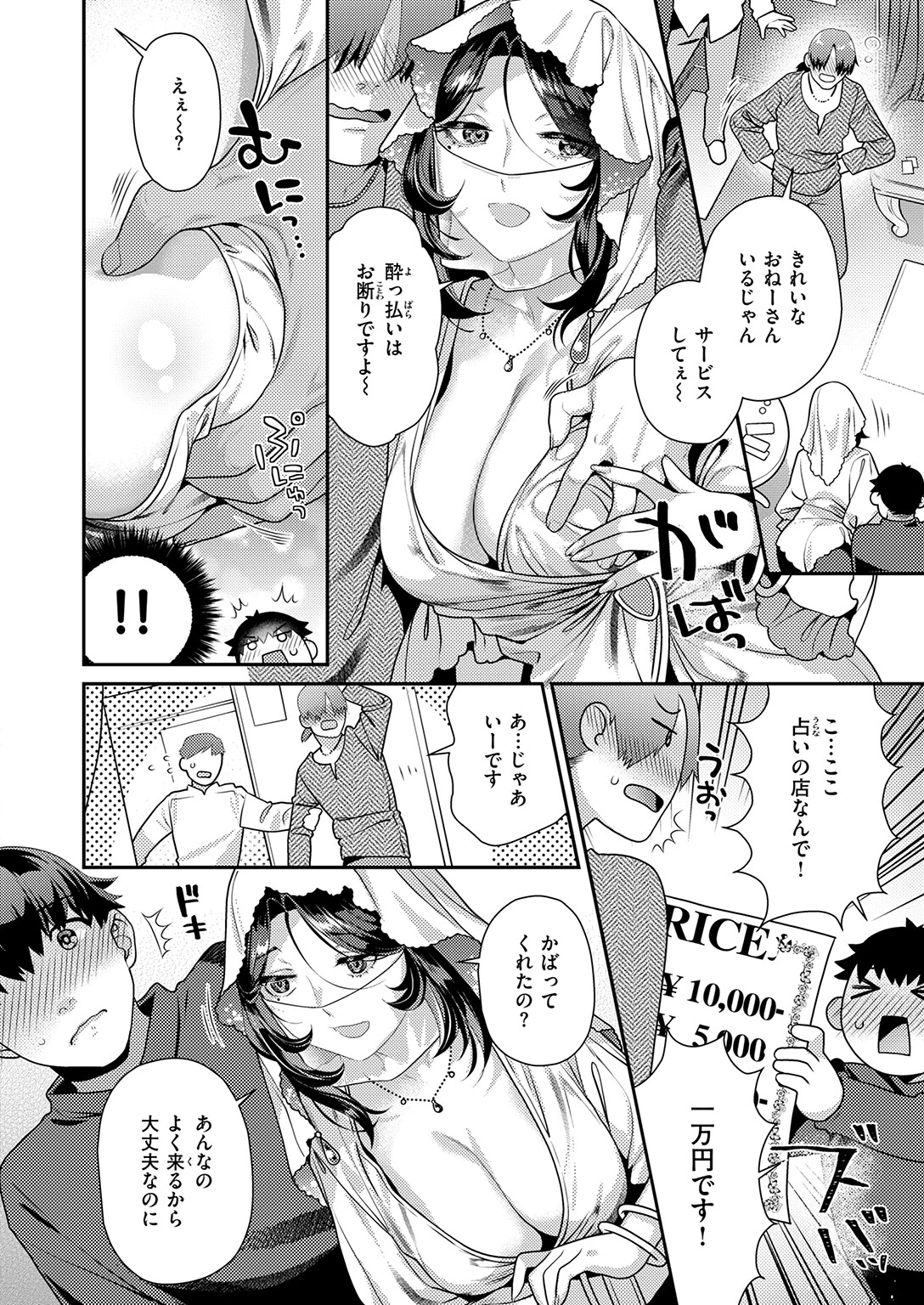 COMIC快楽天ビースト 2026年07月号ページ72
