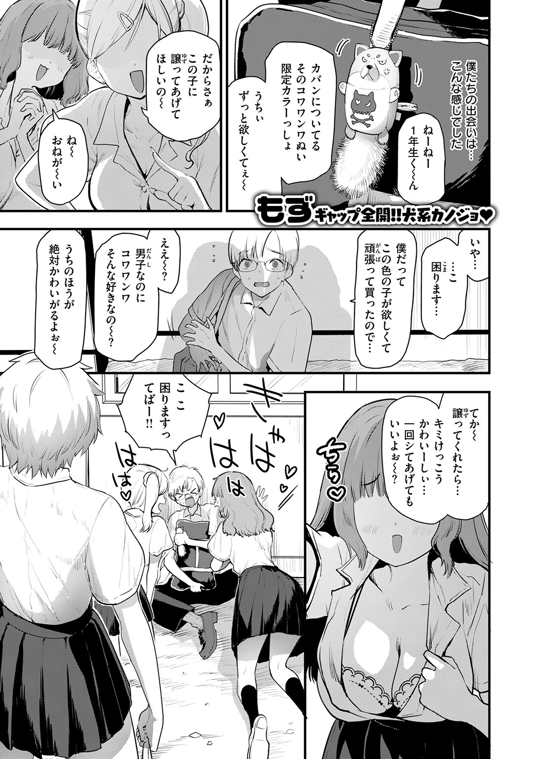 はぴぱぴページ3
