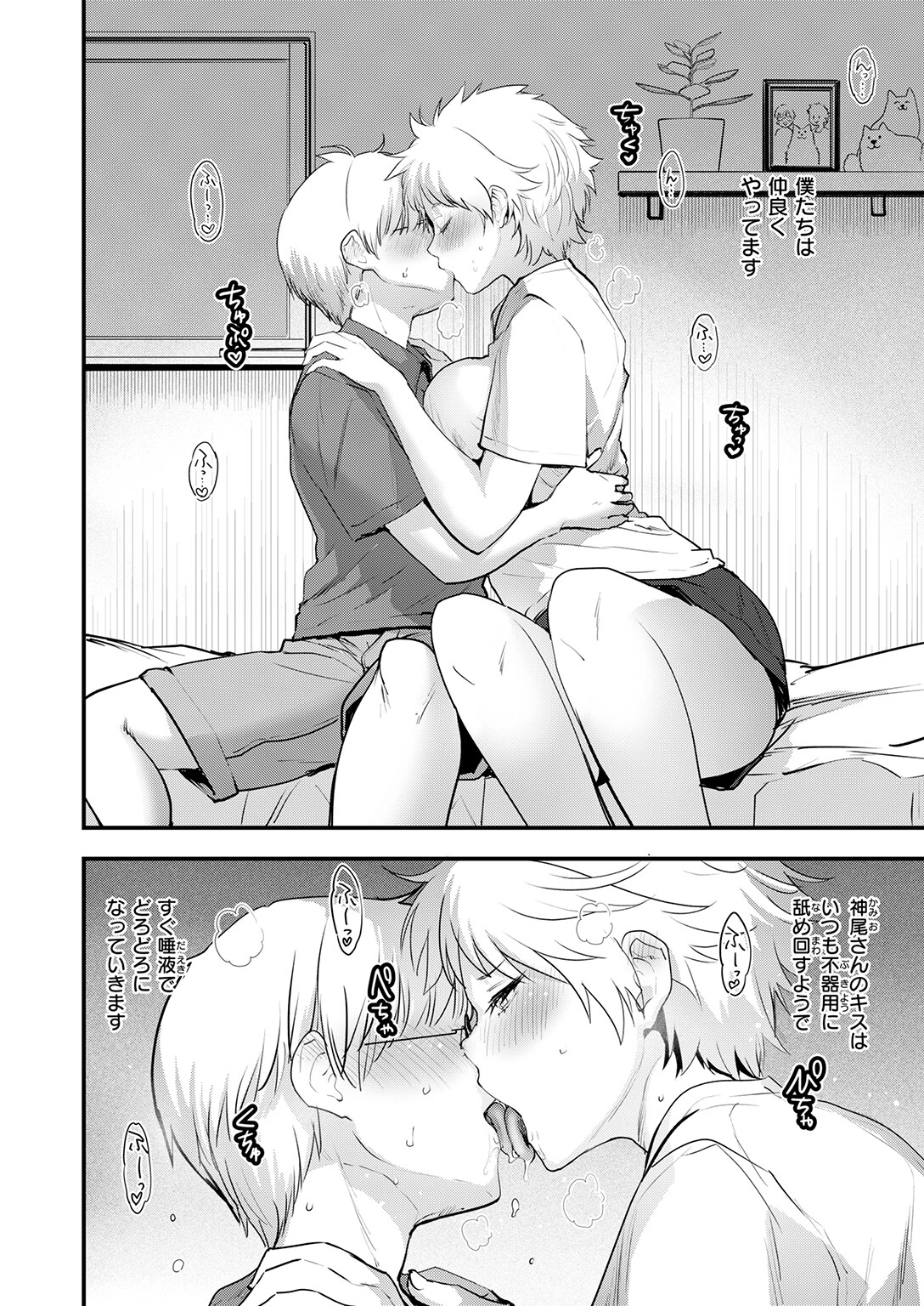 はぴぱぴページ8