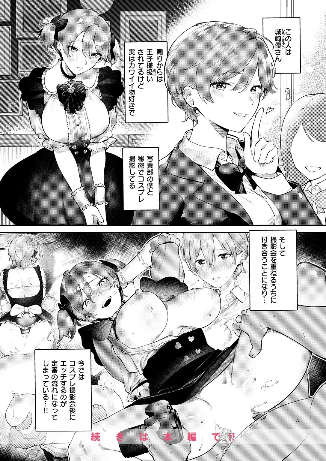 COMIC失楽天 2026年07月号ページ4