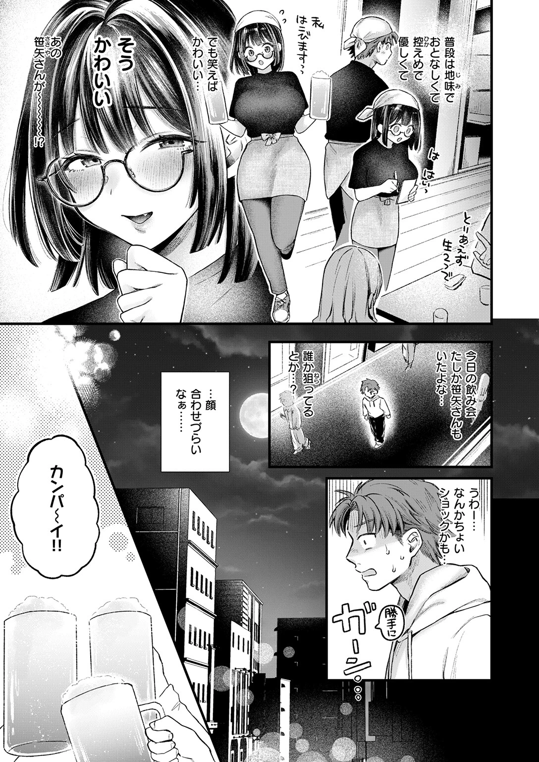 COMIC失楽天 2026年07月号ページ15