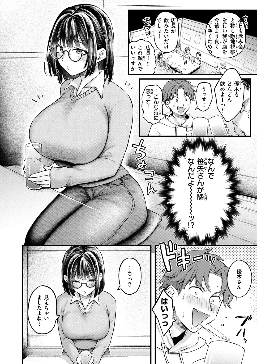 COMIC失楽天 2026年07月号ページ16