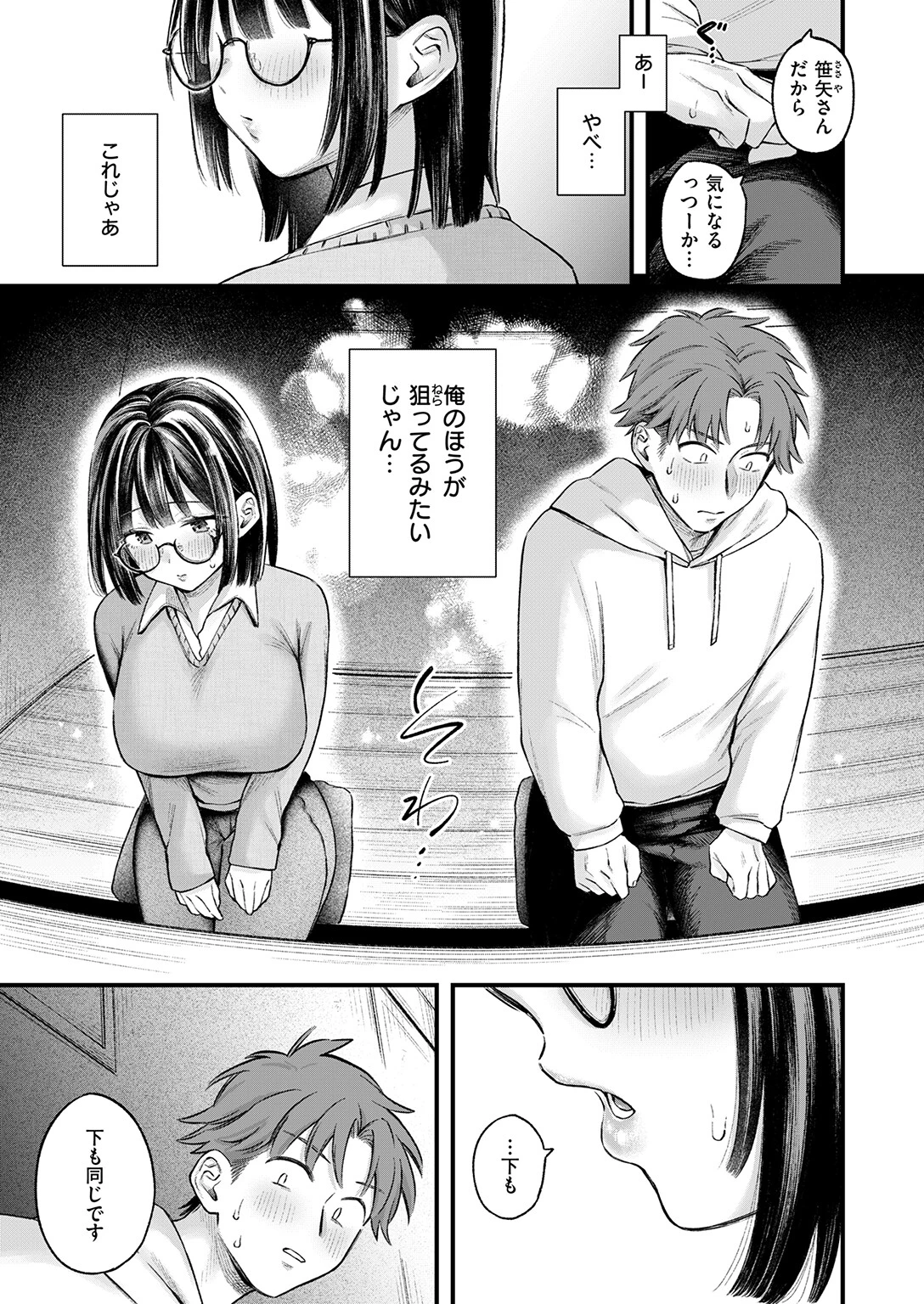 COMIC失楽天 2026年07月号ページ19