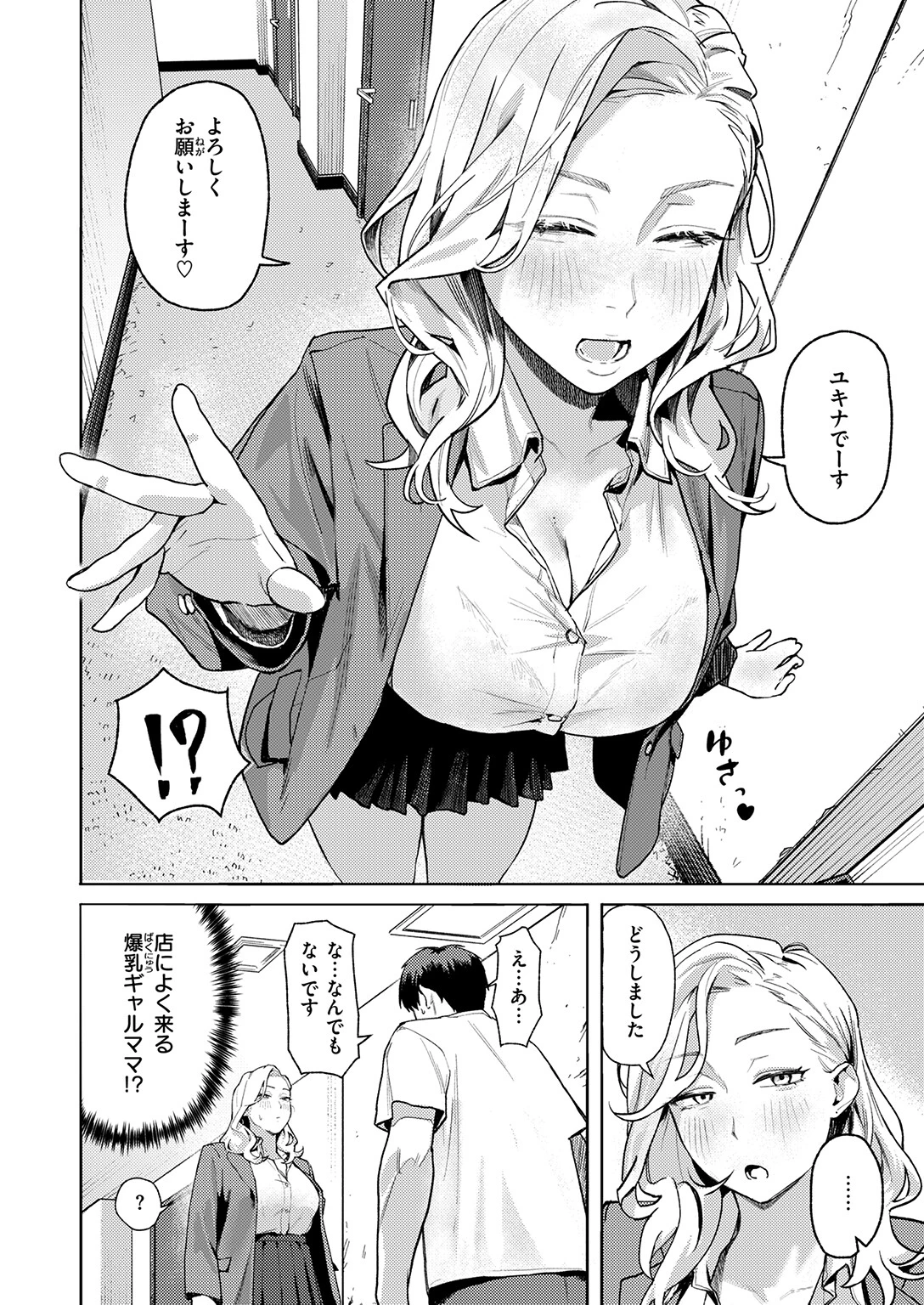 COMIC失楽天 2026年07月号ページ26