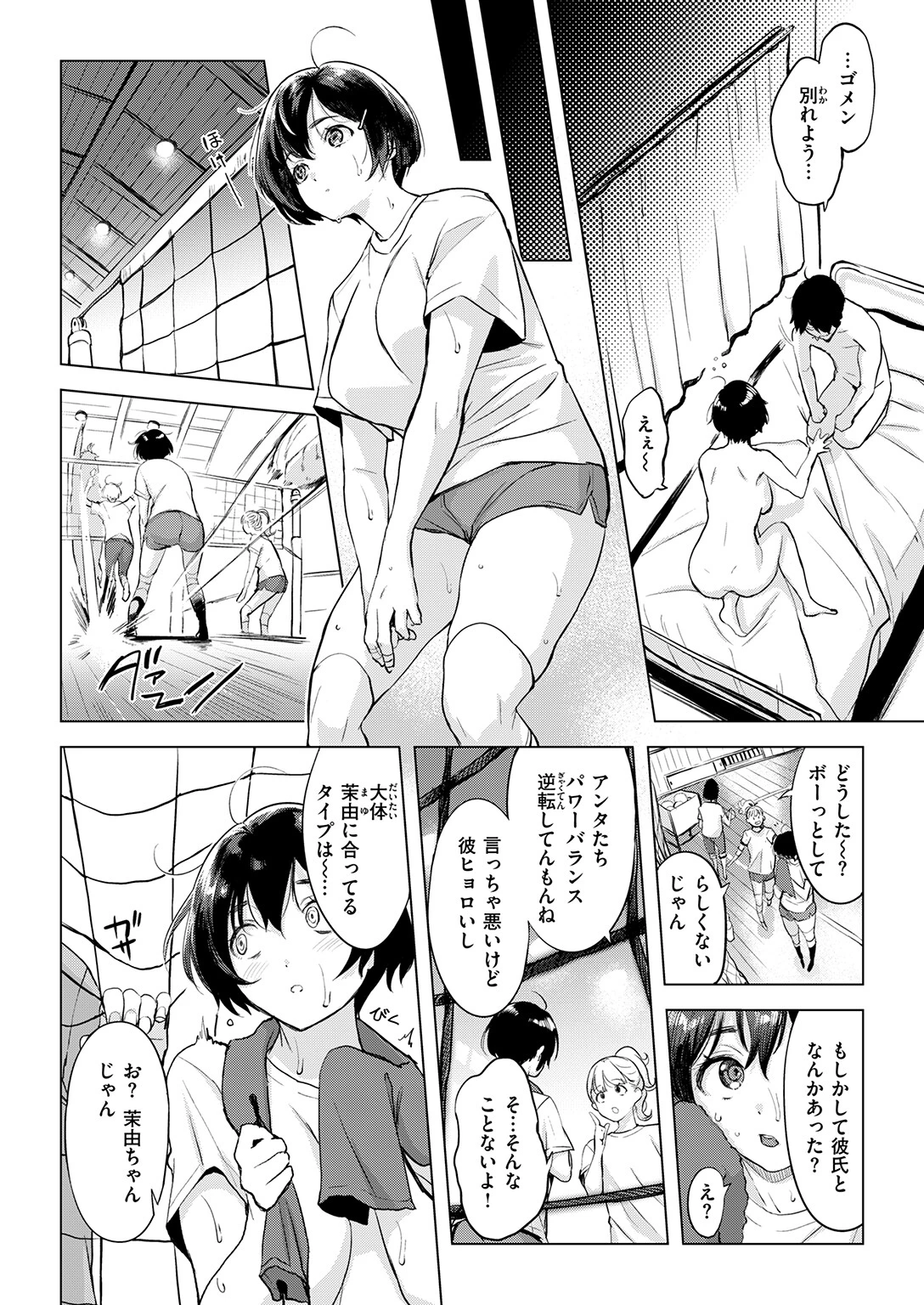 COMIC失楽天 2026年07月号ページ32