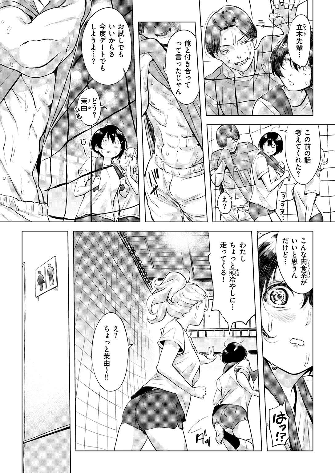 COMIC失楽天 2026年07月号ページ33