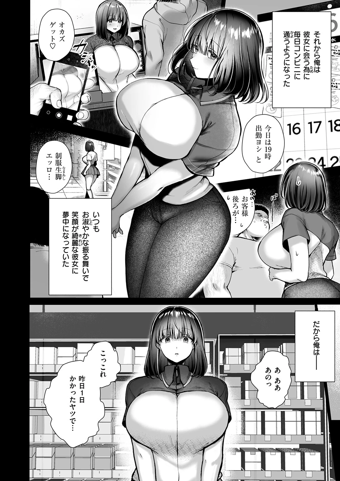 COMIC失楽天 2026年07月号ページ50