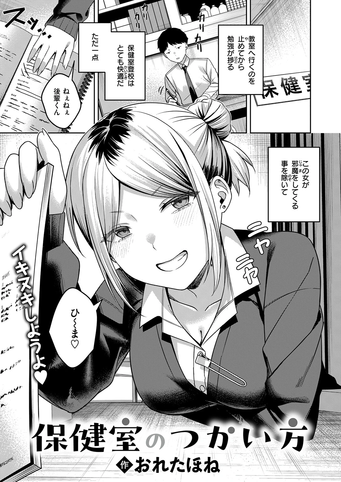 COMIC失楽天 2026年07月号ページ53