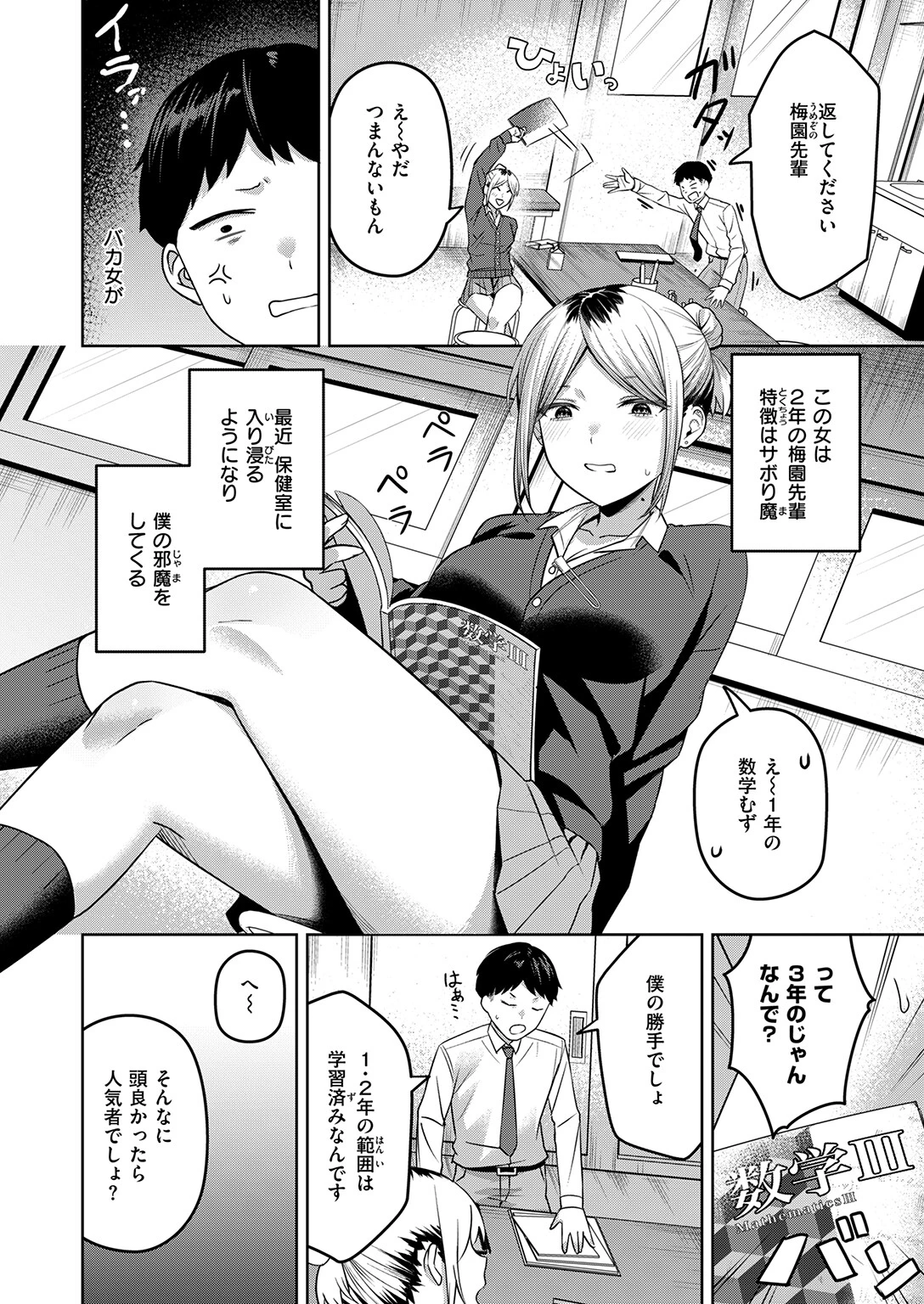 COMIC失楽天 2026年07月号ページ54