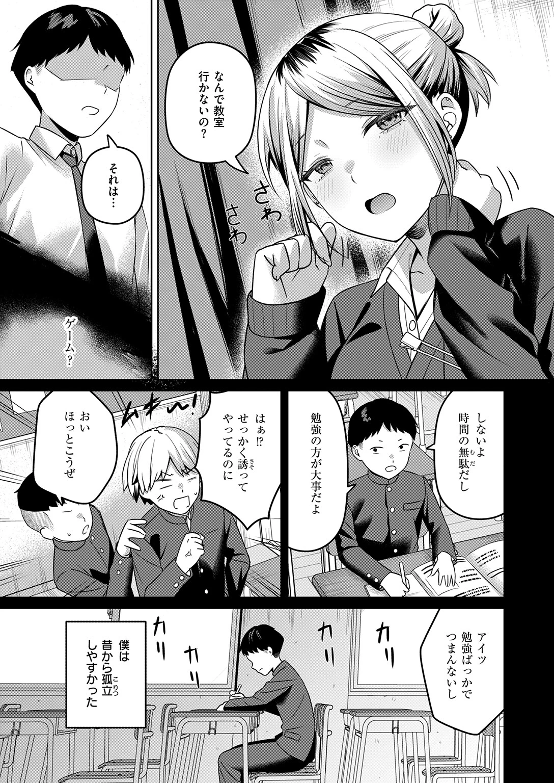 COMIC失楽天 2026年07月号ページ55