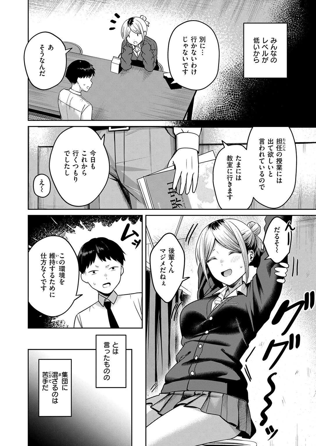 COMIC失楽天 2026年07月号ページ56